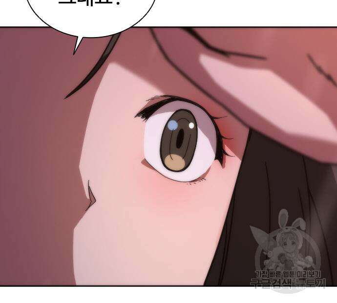 좀비묵시록 82-08 6화 22
