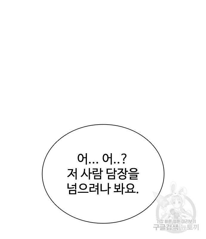 좀비묵시록 82-08 6화 23