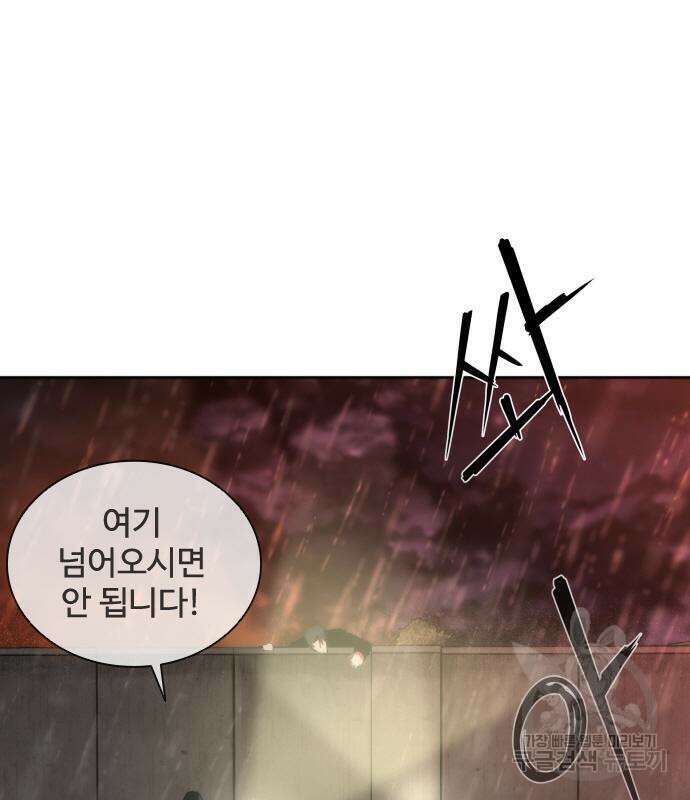 좀비묵시록 82-08 6화 24