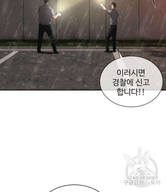 좀비묵시록 82-08 6화 25
