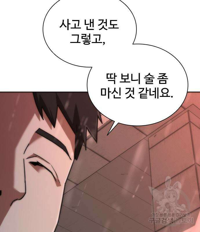 좀비묵시록 82-08 6화 26