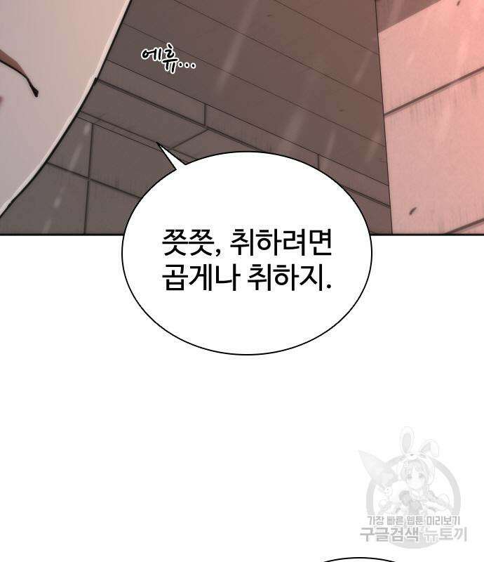 좀비묵시록 82-08 6화 27