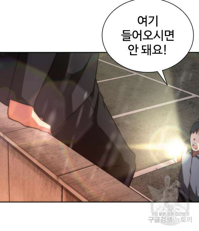 좀비묵시록 82-08 6화 28