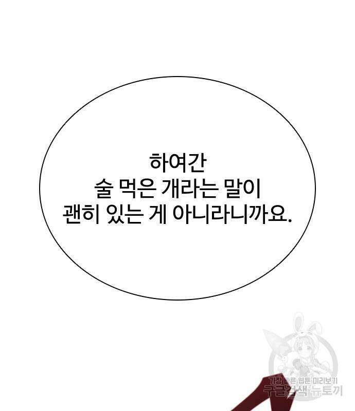 좀비묵시록 82-08 6화 29
