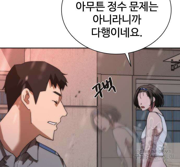 좀비묵시록 82-08 6화 32