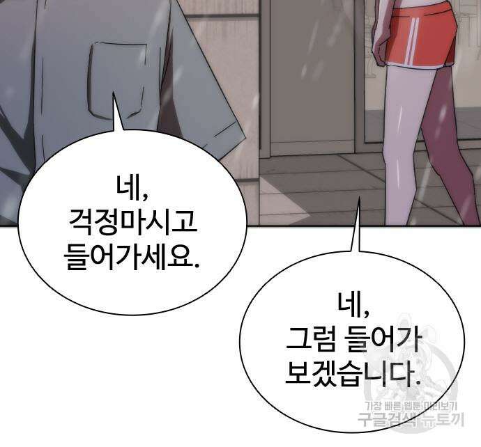좀비묵시록 82-08 6화 33