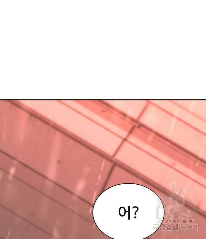 좀비묵시록 82-08 6화 34
