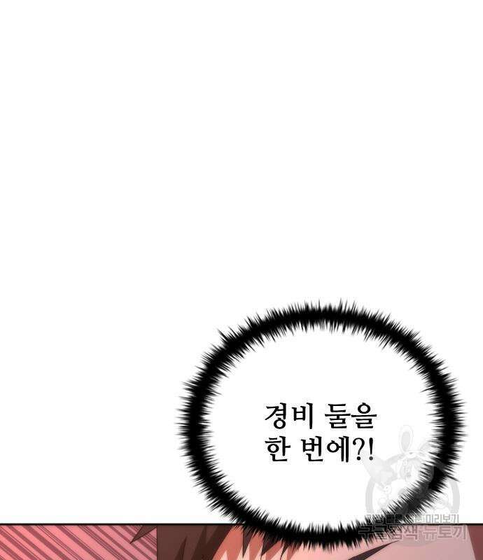 좀비묵시록 82-08 6화 42