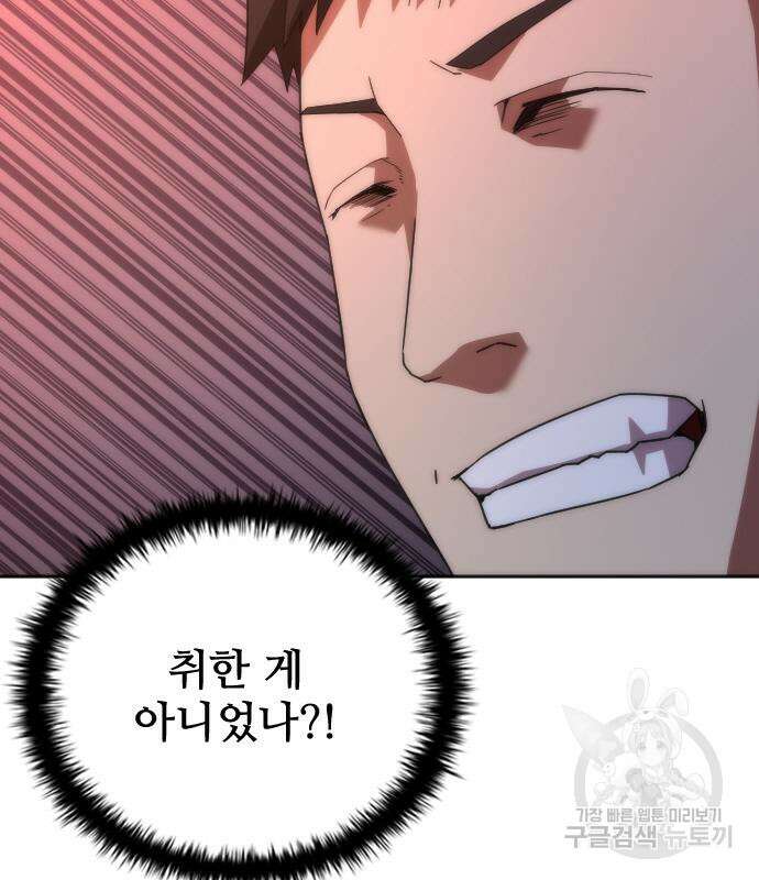 좀비묵시록 82-08 6화 43