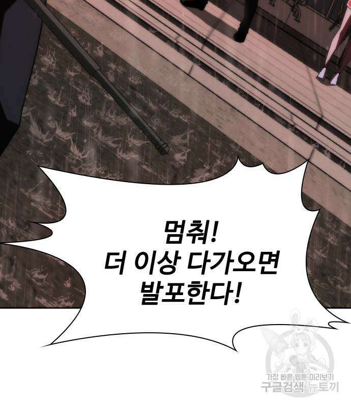 좀비묵시록 82-08 6화 47