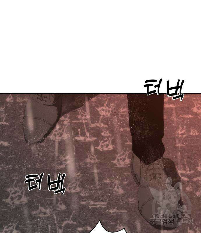 좀비묵시록 82-08 6화 48