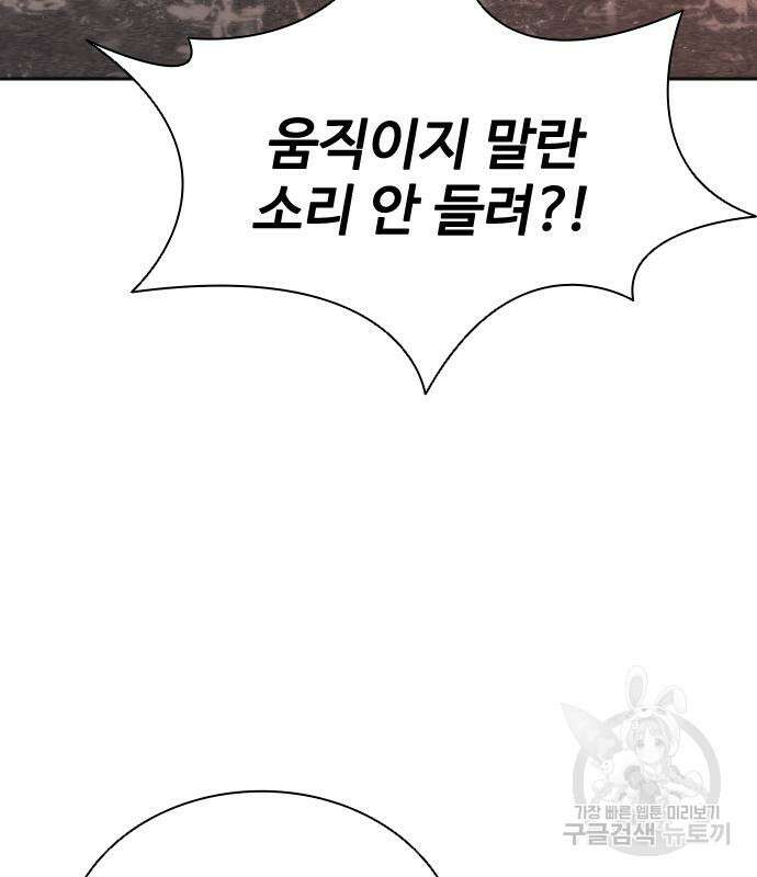 좀비묵시록 82-08 6화 49