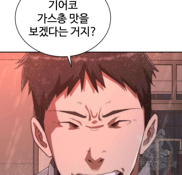 좀비묵시록 82-08 6화 50