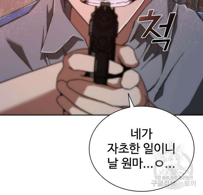 좀비묵시록 82-08 6화 51