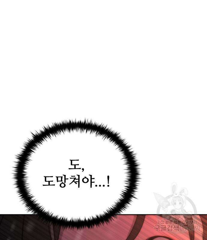 좀비묵시록 82-08 6화 61
