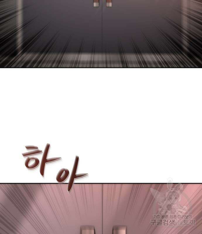 좀비묵시록 82-08 6화 67