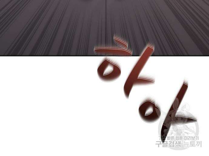 좀비묵시록 82-08 6화 69