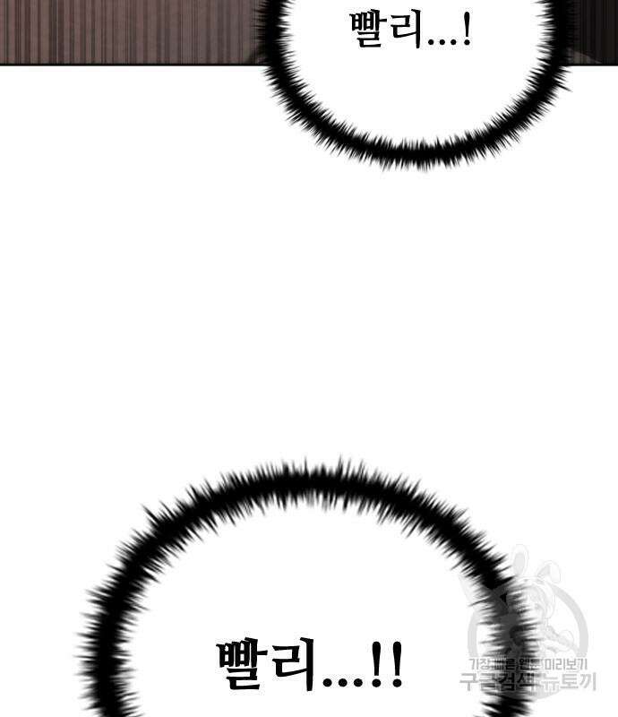 좀비묵시록 82-08 6화 71