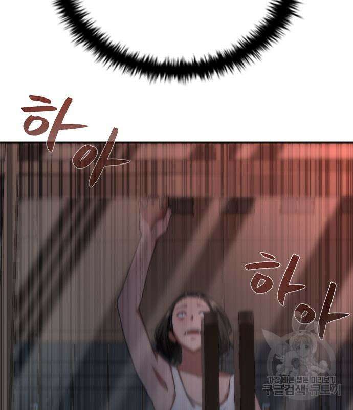 좀비묵시록 82-08 6화 72