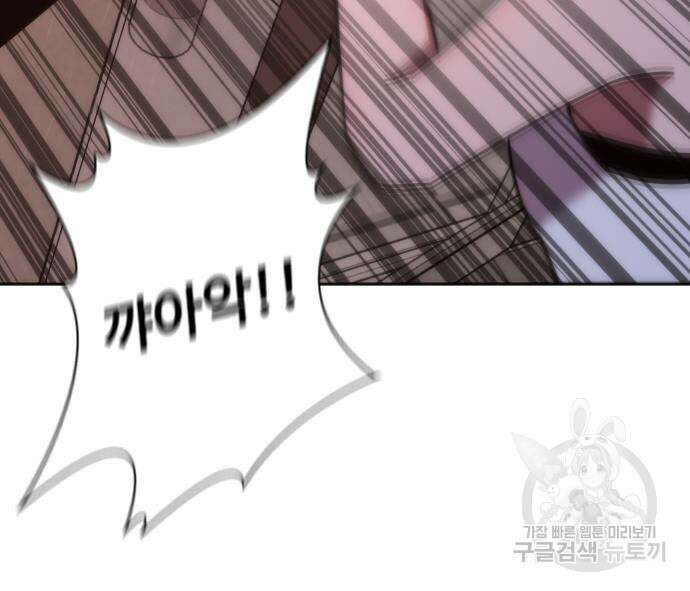 좀비묵시록 82-08 6화 76