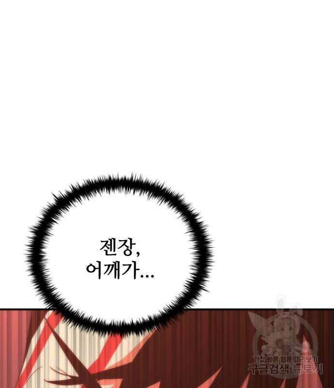 좀비묵시록 82-08 6화 77