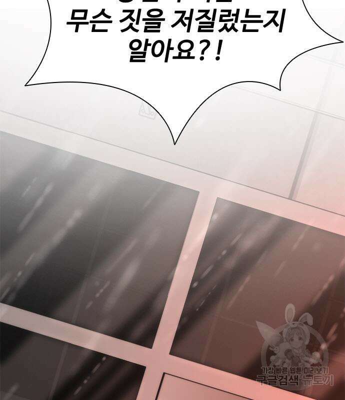 좀비묵시록 82-08 6화 81