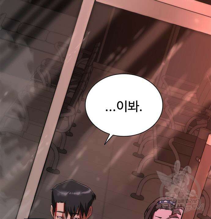 좀비묵시록 82-08 6화 82