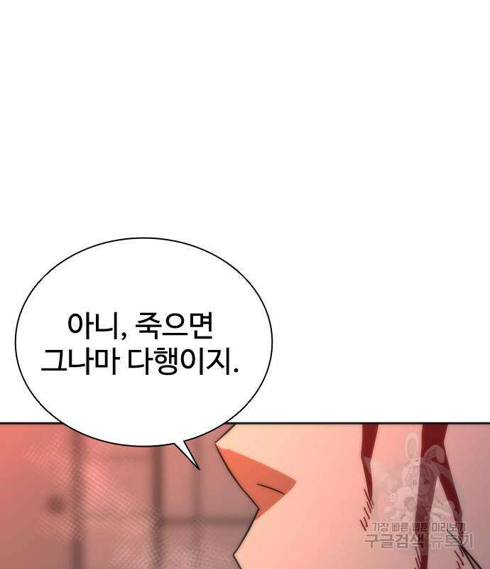 좀비묵시록 82-08 6화 84