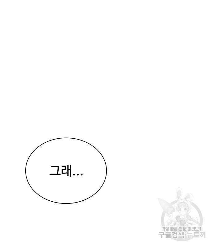 좀비묵시록 82-08 6화 93
