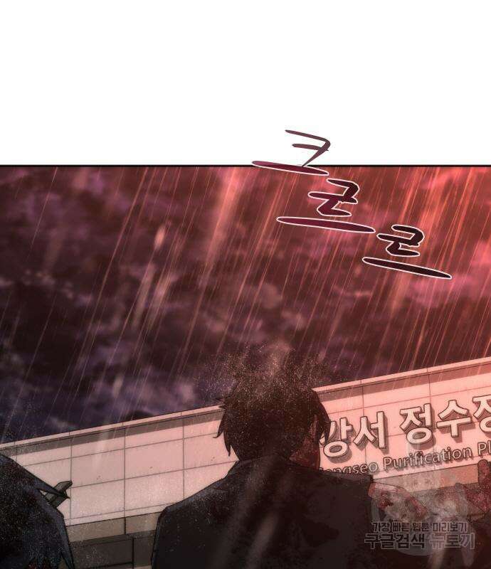 좀비묵시록 82-08 6화 96
