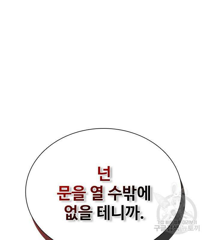 좀비묵시록 82-08 6화 103