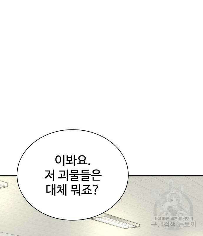 좀비묵시록 82-08 6화 113