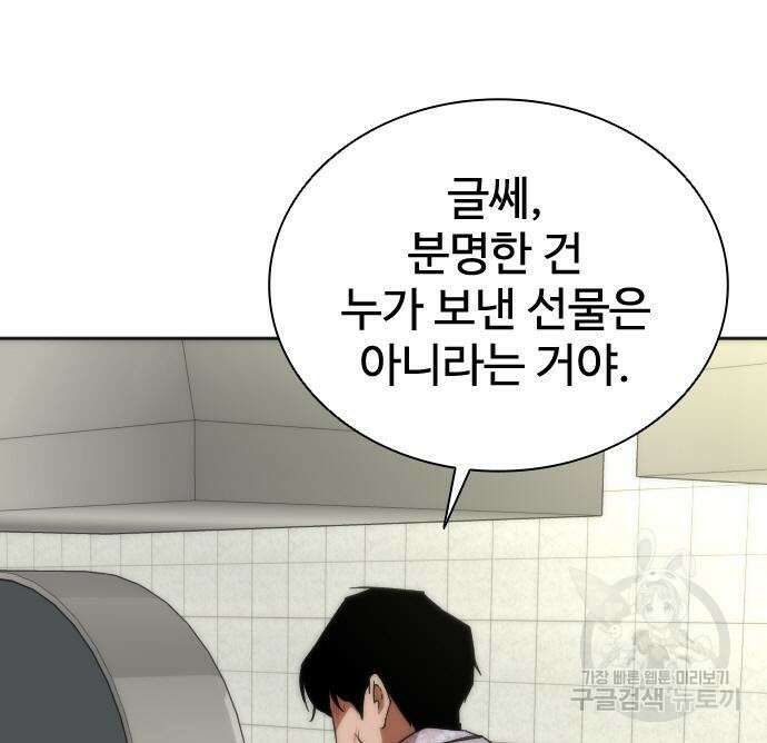 좀비묵시록 82-08 6화 115
