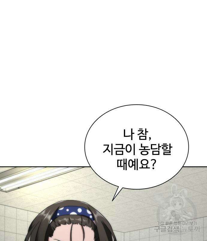 좀비묵시록 82-08 6화 117