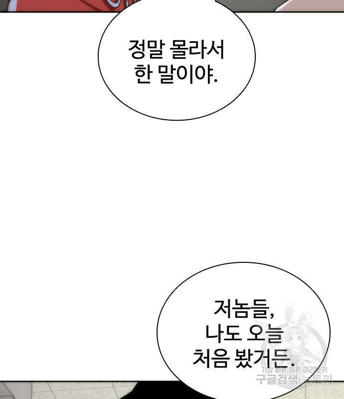 좀비묵시록 82-08 6화 119