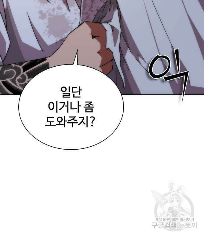 좀비묵시록 82-08 6화 121