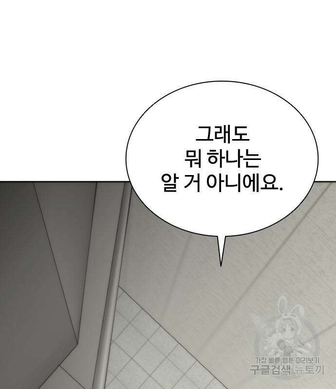 좀비묵시록 82-08 6화 122