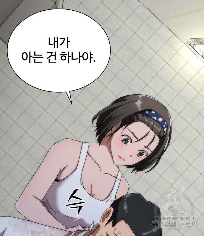 좀비묵시록 82-08 6화 123