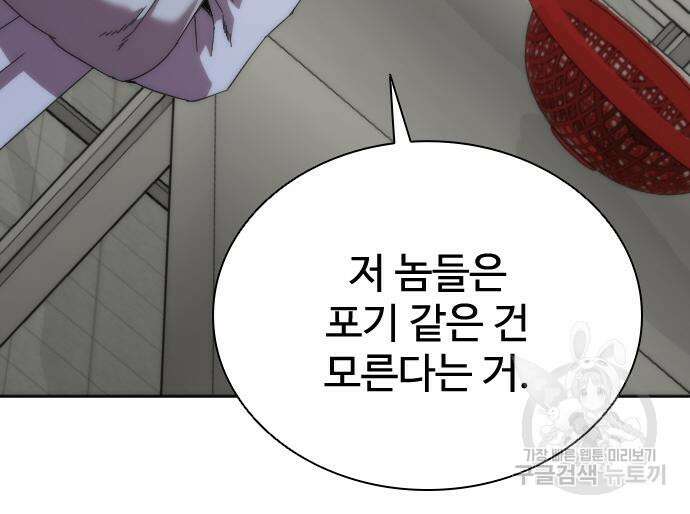 좀비묵시록 82-08 6화 125
