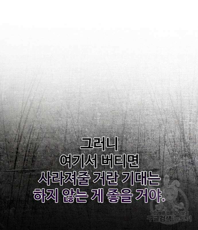 좀비묵시록 82-08 6화 126