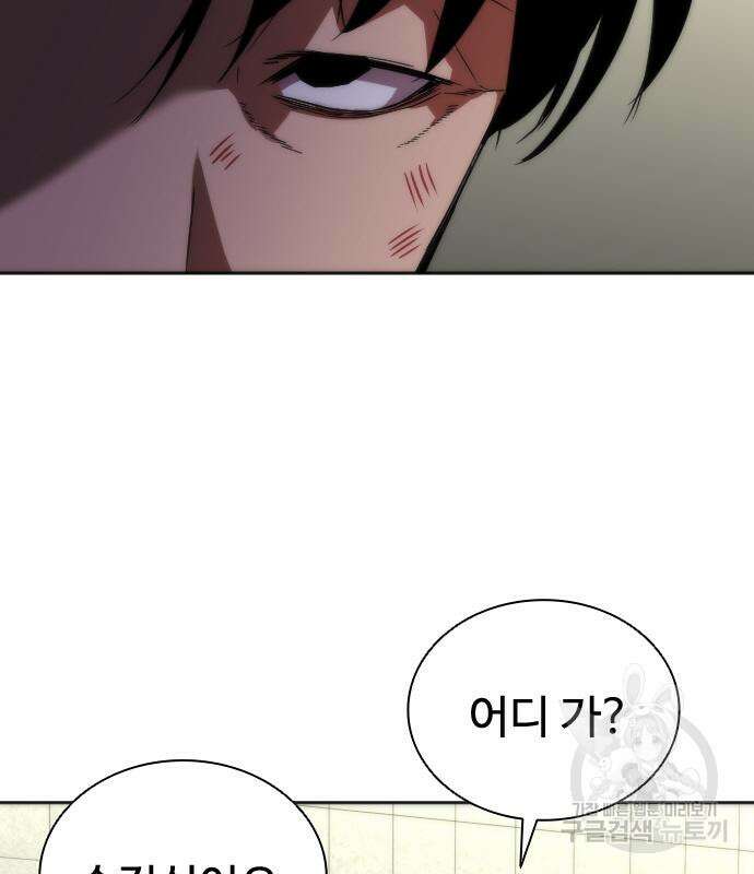 좀비묵시록 82-08 6화 138