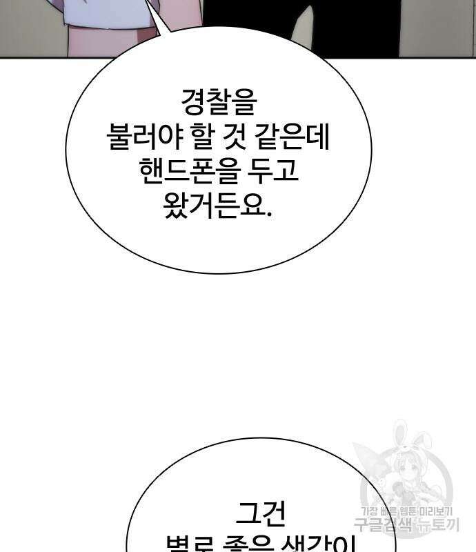 좀비묵시록 82-08 6화 140