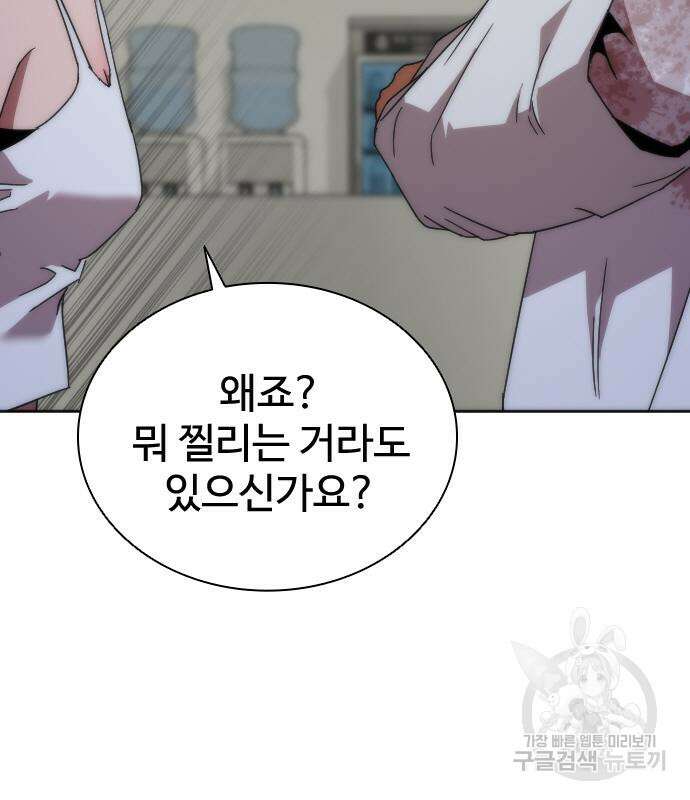 좀비묵시록 82-08 6화 142