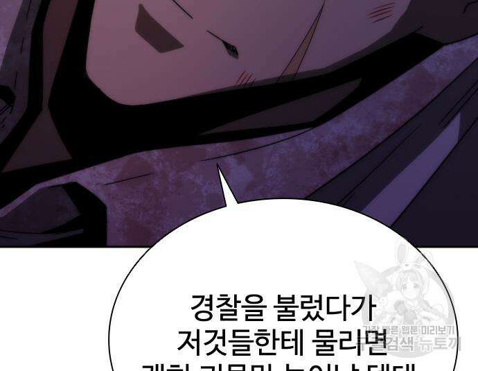 좀비묵시록 82-08 6화 145