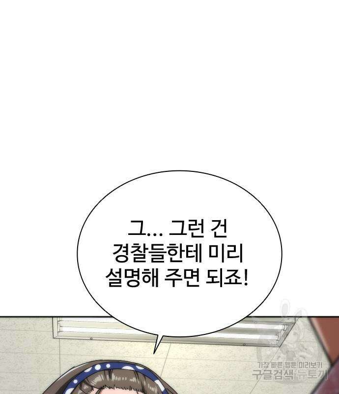 좀비묵시록 82-08 6화 147