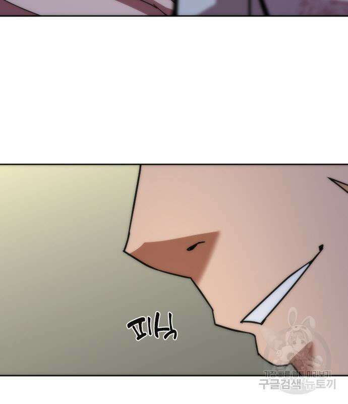 좀비묵시록 82-08 6화 149