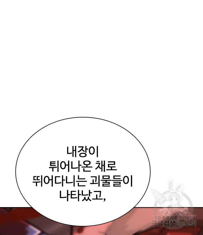 좀비묵시록 82-08 6화 150