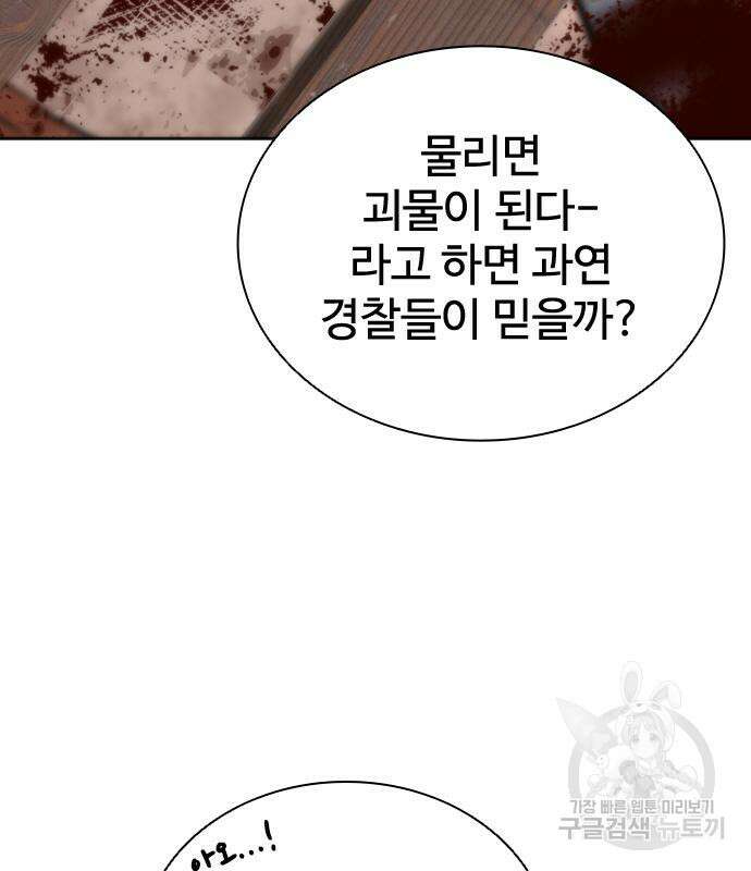 좀비묵시록 82-08 6화 153