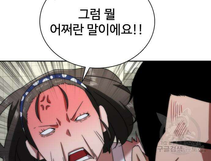 좀비묵시록 82-08 6화 154