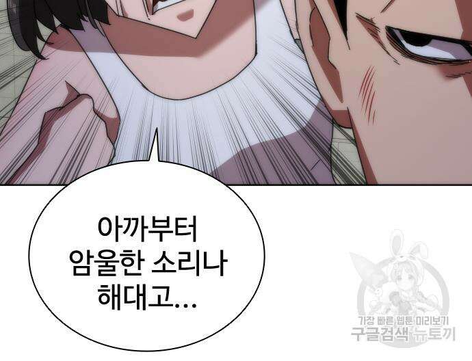 좀비묵시록 82-08 6화 155